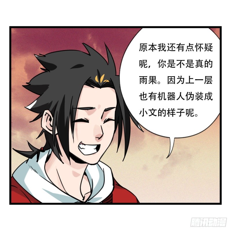 百层塔韩漫全集-五十八，变态警长（上）无删减无遮挡章节图片 