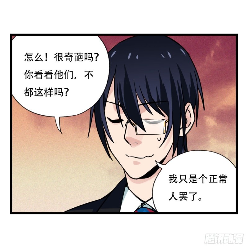 百层塔韩漫全集-五十八，变态警长（上）无删减无遮挡章节图片 