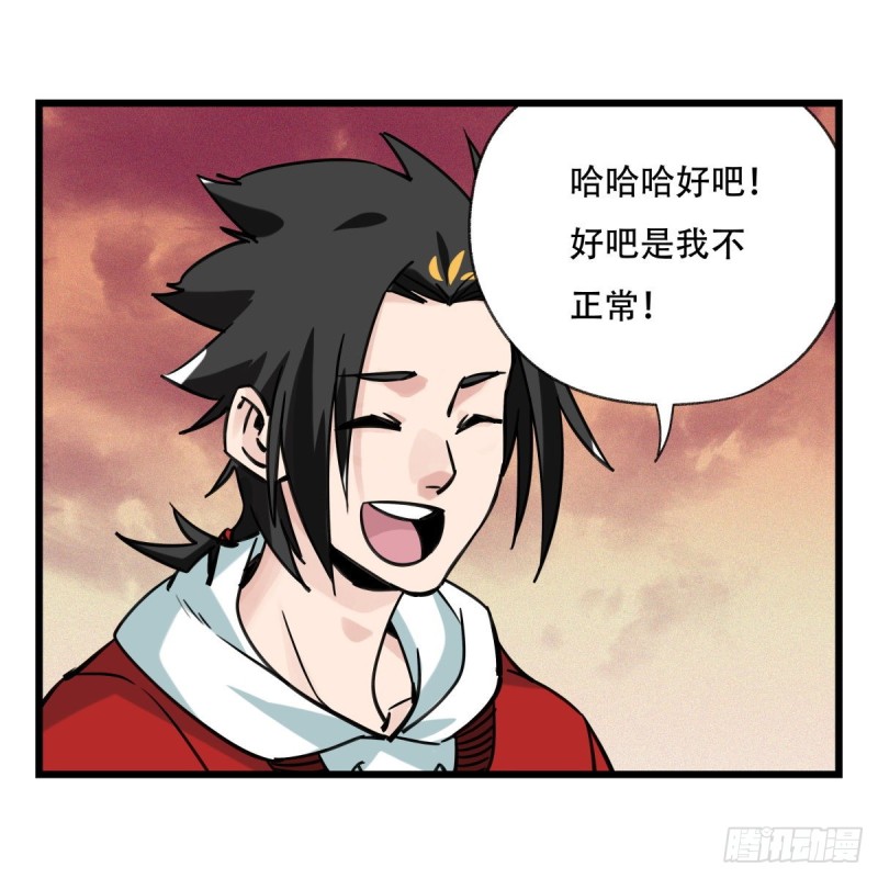 百层塔韩漫全集-五十八，变态警长（上）无删减无遮挡章节图片 
