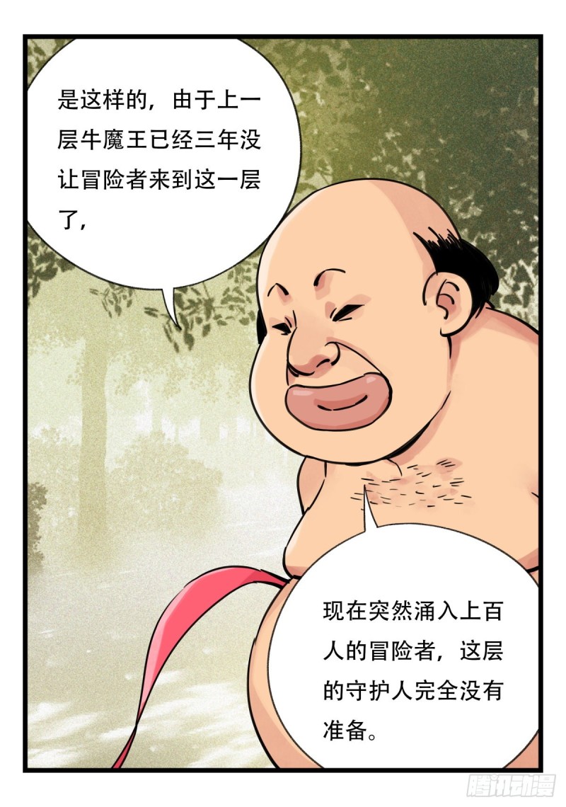 百层塔韩漫全集-五十八，变态警长（中上）无删减无遮挡章节图片 