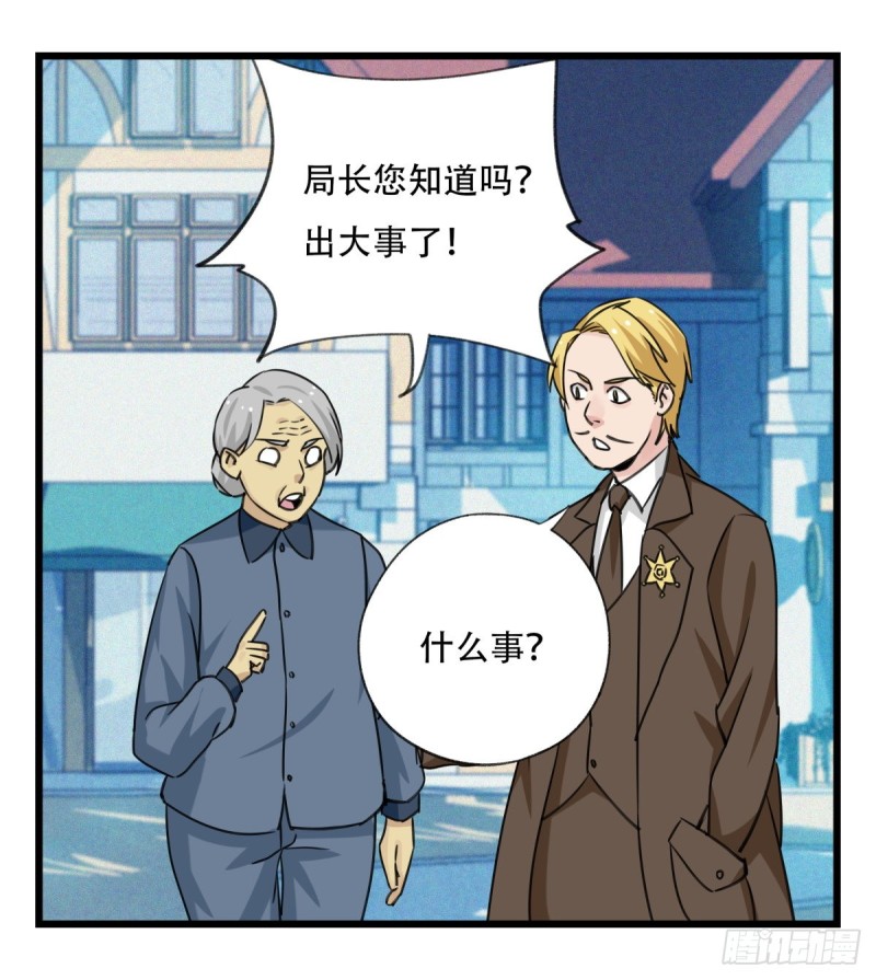 百层塔韩漫全集-五十八，变态警长（中下）无删减无遮挡章节图片 