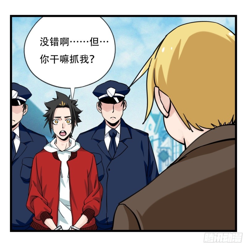 百层塔韩漫全集-五十八，变态警长（中下）无删减无遮挡章节图片 