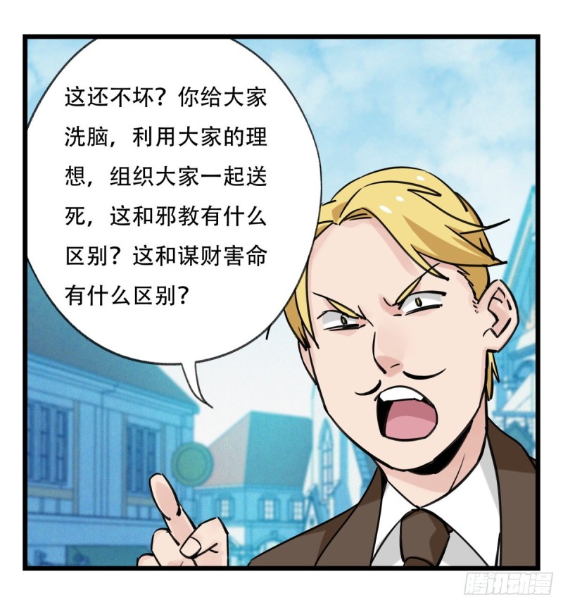 百层塔韩漫全集-五十八，变态警长（中下）无删减无遮挡章节图片 
