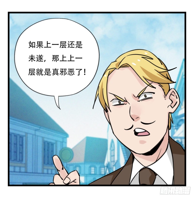 百层塔韩漫全集-五十八，变态警长（中下）无删减无遮挡章节图片 