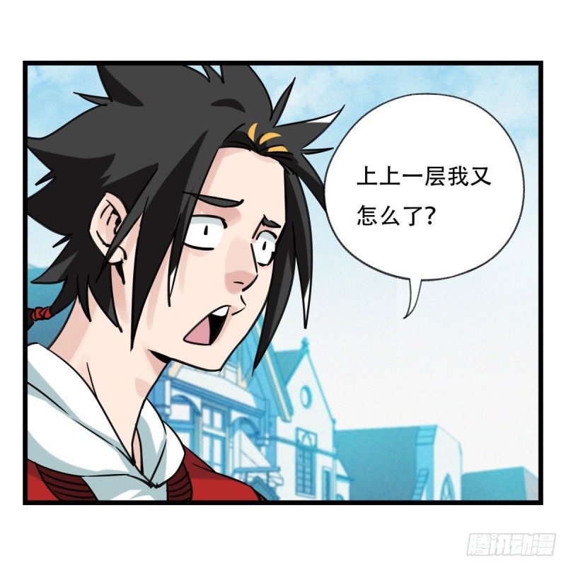 百层塔韩漫全集-五十八，变态警长（中下）无删减无遮挡章节图片 
