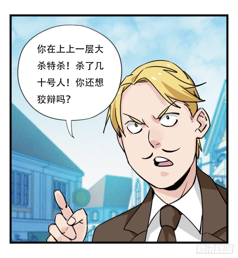 百层塔韩漫全集-五十八，变态警长（中下）无删减无遮挡章节图片 