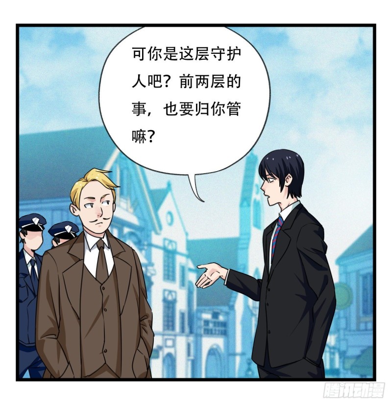 百层塔韩漫全集-五十八，变态警长（中下）无删减无遮挡章节图片 