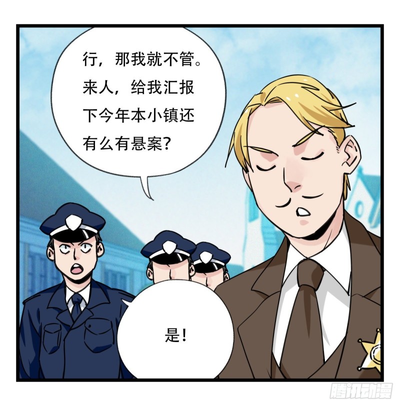 百层塔韩漫全集-五十八，变态警长（中下）无删减无遮挡章节图片 