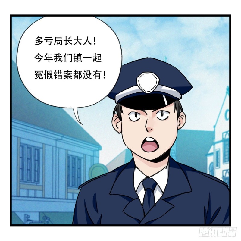 百层塔韩漫全集-五十八，变态警长（中下）无删减无遮挡章节图片 