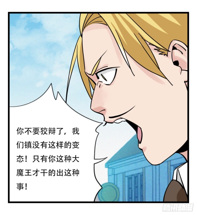 百层塔韩漫全集-五十八，变态警长（中下）无删减无遮挡章节图片 