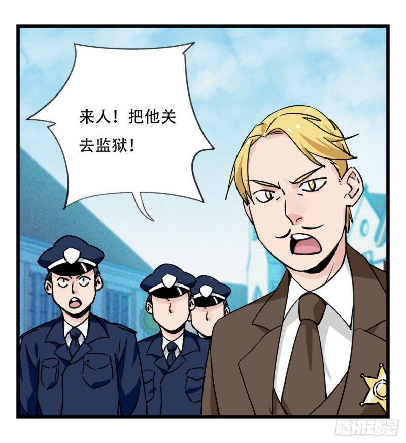 百层塔韩漫全集-五十八，变态警长（中下）无删减无遮挡章节图片 