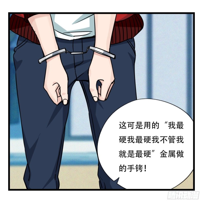 百层塔韩漫全集-五十八，变态警长（中下）无删减无遮挡章节图片 
