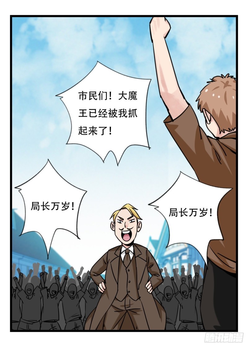 百层塔韩漫全集-五十八，变态警长（中下）无删减无遮挡章节图片 