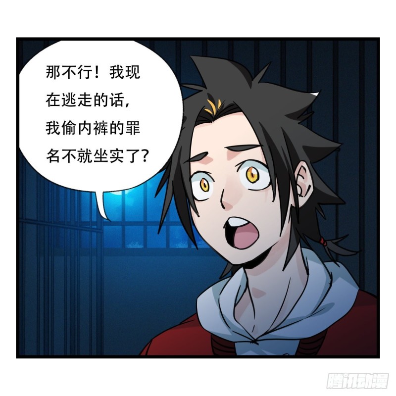 百层塔韩漫全集-五十八，变态警长（中下）无删减无遮挡章节图片 