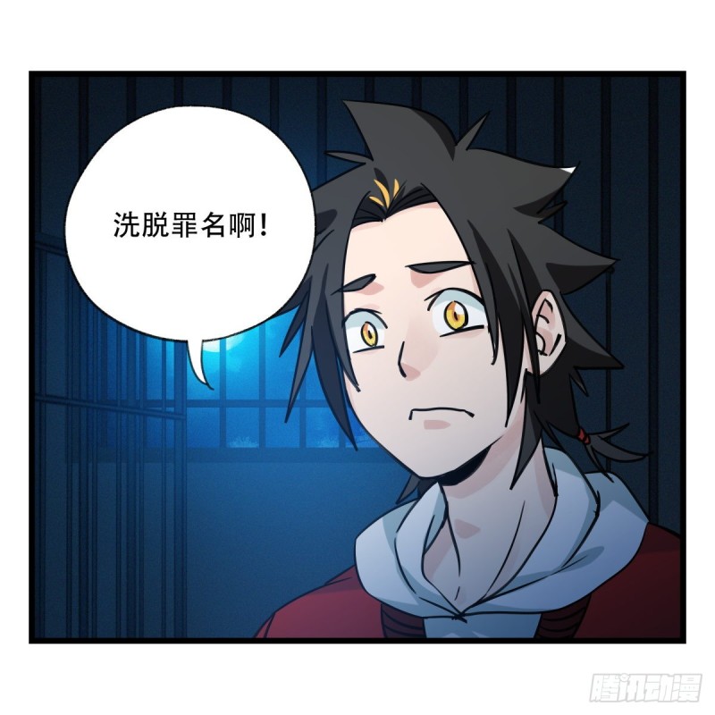 百层塔韩漫全集-五十八，变态警长（中下）无删减无遮挡章节图片 