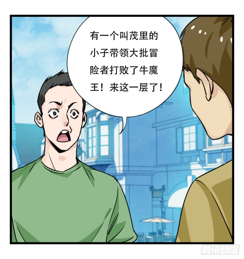 百层塔韩漫全集-五十八，变态警长（中下）无删减无遮挡章节图片 