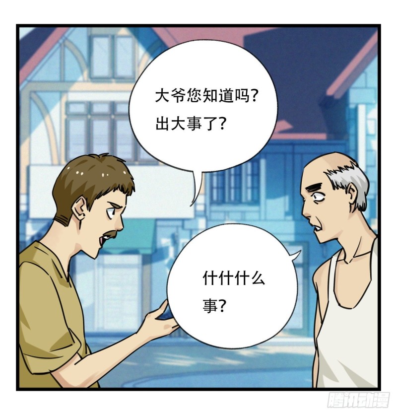 百层塔韩漫全集-五十八，变态警长（中下）无删减无遮挡章节图片 