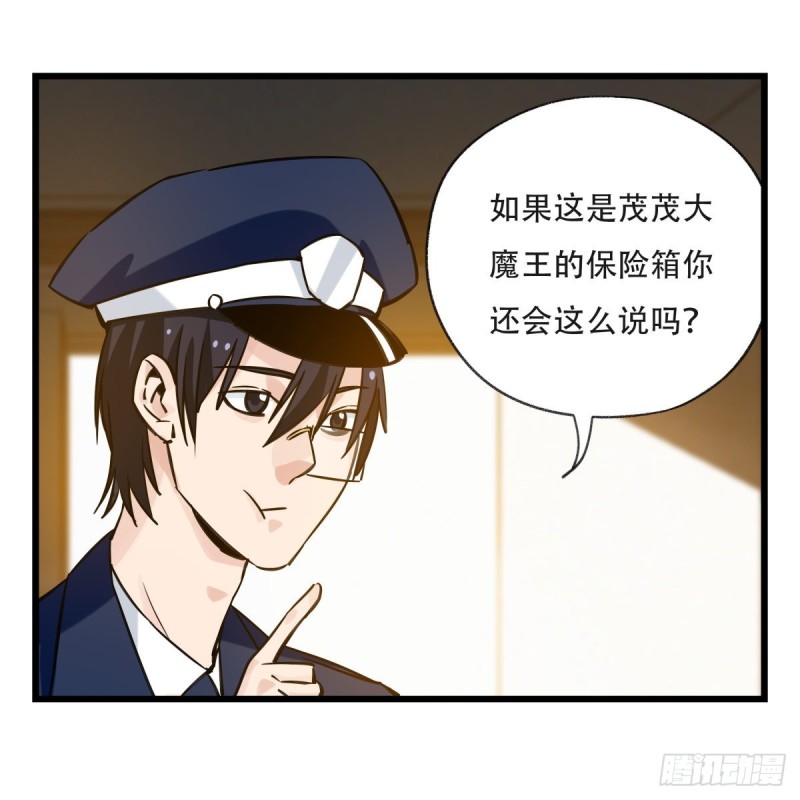 百层塔韩漫全集-五十九，金金超人（上）无删减无遮挡章节图片 