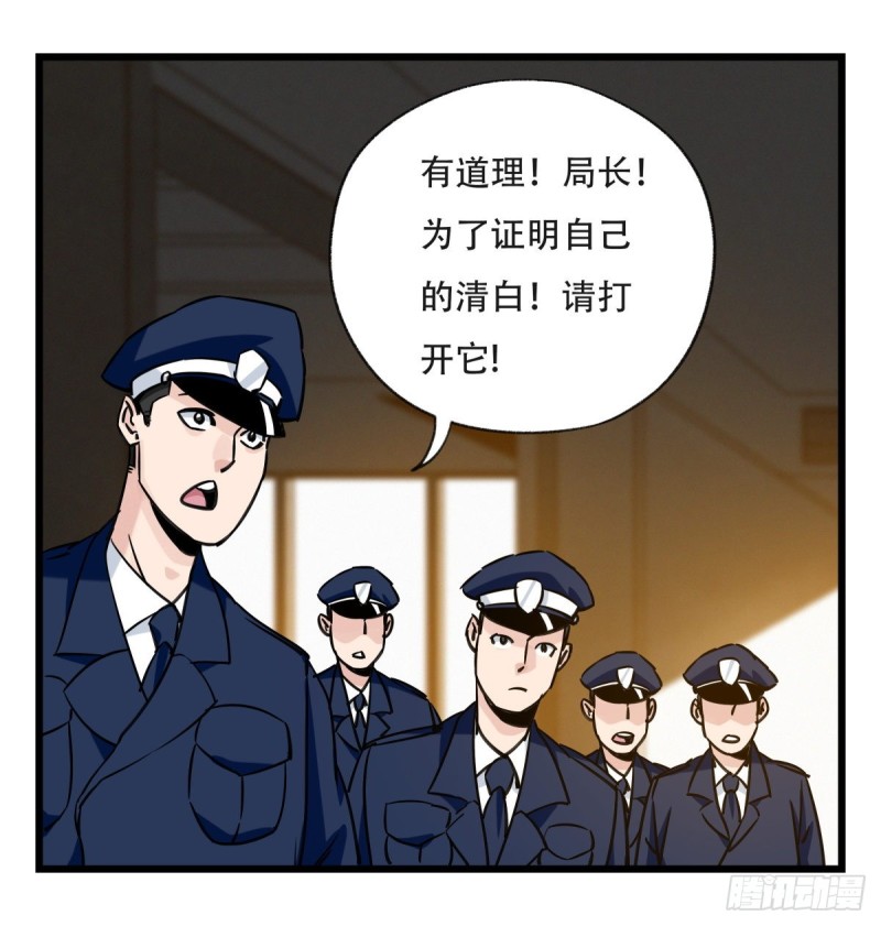 百层塔韩漫全集-五十九，金金超人（上）无删减无遮挡章节图片 