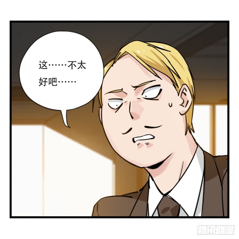 百层塔韩漫全集-五十九，金金超人（上）无删减无遮挡章节图片 