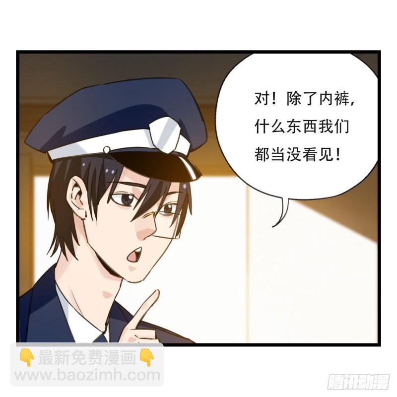 百层塔韩漫全集-五十九，金金超人（上）无删减无遮挡章节图片 