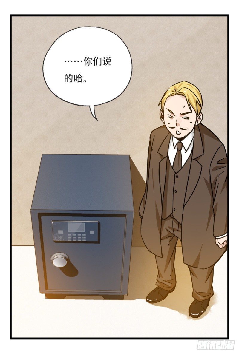 百层塔韩漫全集-五十九，金金超人（上）无删减无遮挡章节图片 