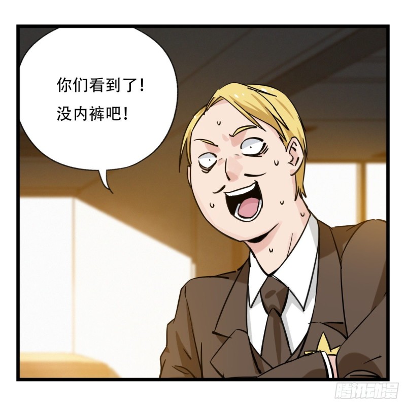 百层塔韩漫全集-五十九，金金超人（上）无删减无遮挡章节图片 