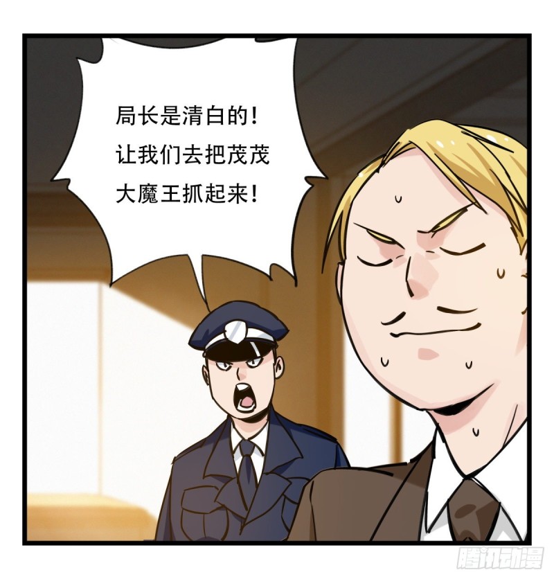 百层塔韩漫全集-五十九，金金超人（上）无删减无遮挡章节图片 