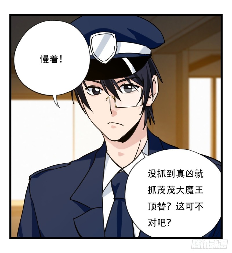 百层塔韩漫全集-五十九，金金超人（上）无删减无遮挡章节图片 