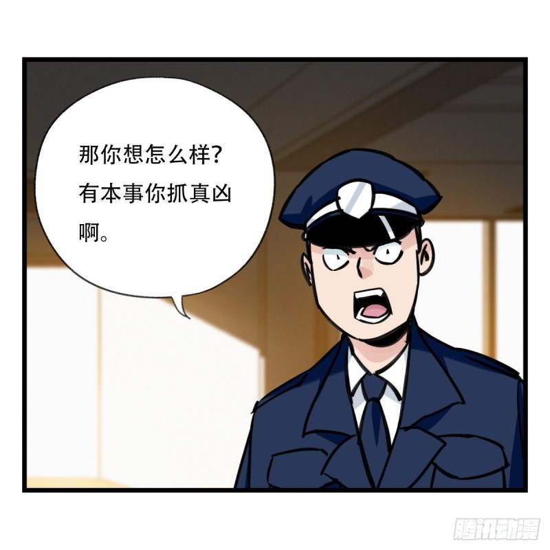 百层塔韩漫全集-五十九，金金超人（上）无删减无遮挡章节图片 