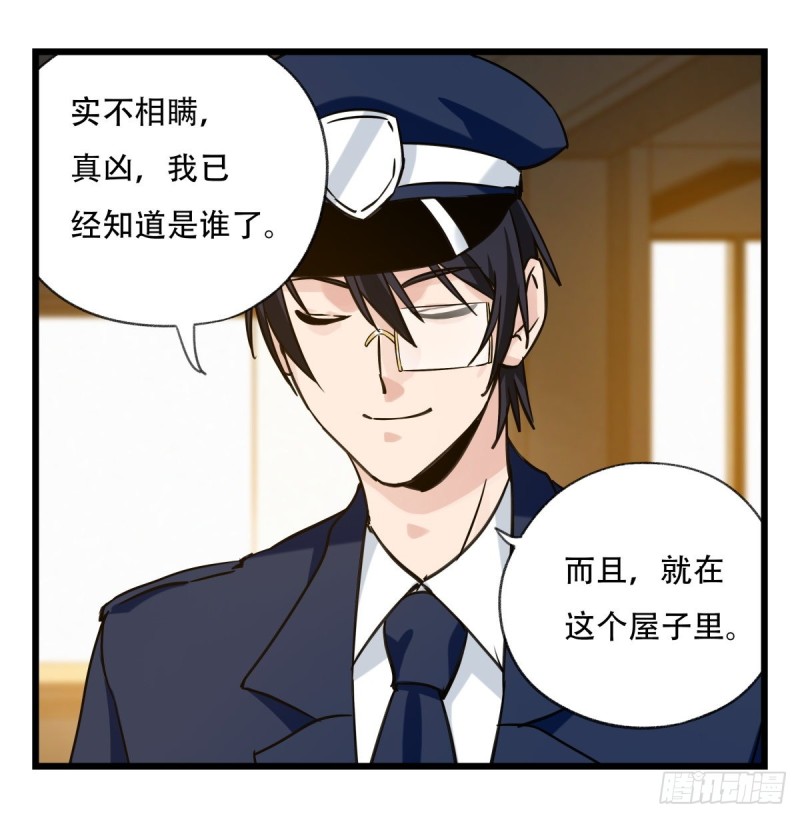 百层塔韩漫全集-五十九，金金超人（上）无删减无遮挡章节图片 
