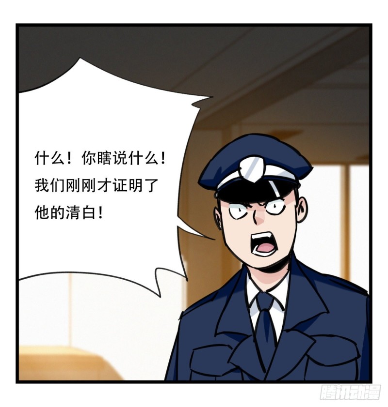 百层塔韩漫全集-五十九，金金超人（上）无删减无遮挡章节图片 