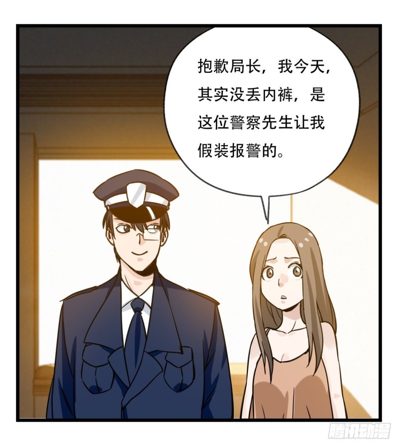 百层塔韩漫全集-五十九，金金超人（上）无删减无遮挡章节图片 