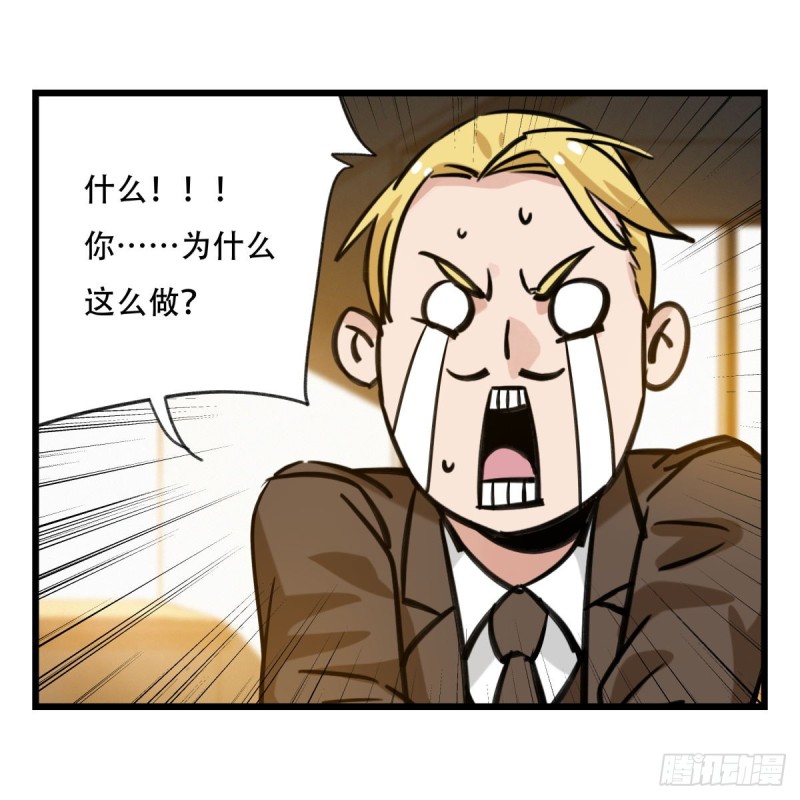百层塔韩漫全集-五十九，金金超人（上）无删减无遮挡章节图片 