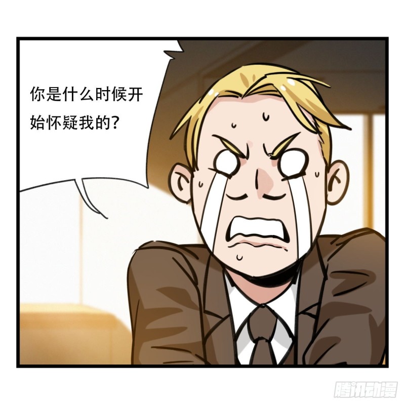 百层塔韩漫全集-五十九，金金超人（上）无删减无遮挡章节图片 