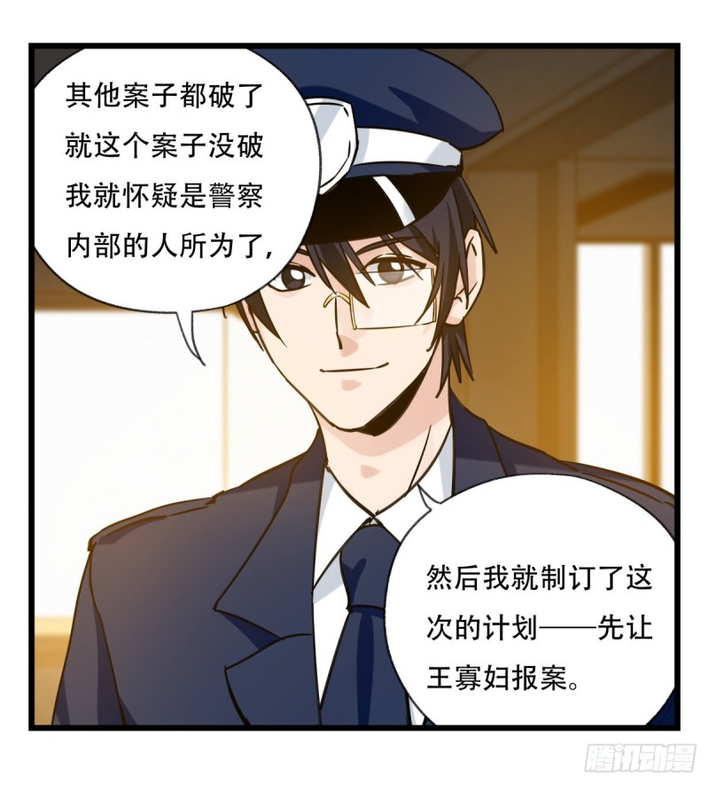 百层塔韩漫全集-五十九，金金超人（上）无删减无遮挡章节图片 