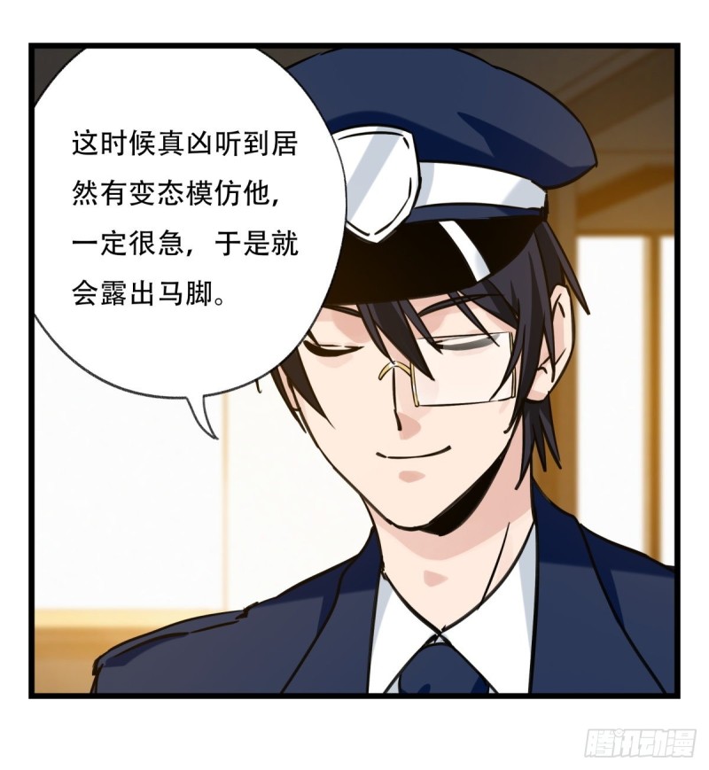 百层塔韩漫全集-五十九，金金超人（上）无删减无遮挡章节图片 