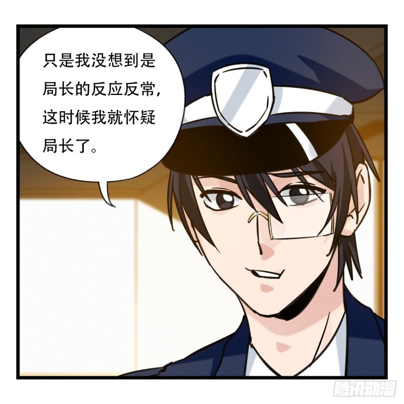 百层塔韩漫全集-五十九，金金超人（上）无删减无遮挡章节图片 