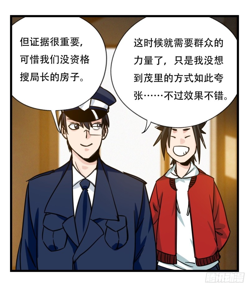 百层塔韩漫全集-五十九，金金超人（上）无删减无遮挡章节图片 