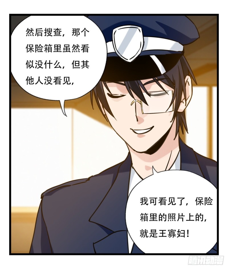 百层塔韩漫全集-五十九，金金超人（上）无删减无遮挡章节图片 
