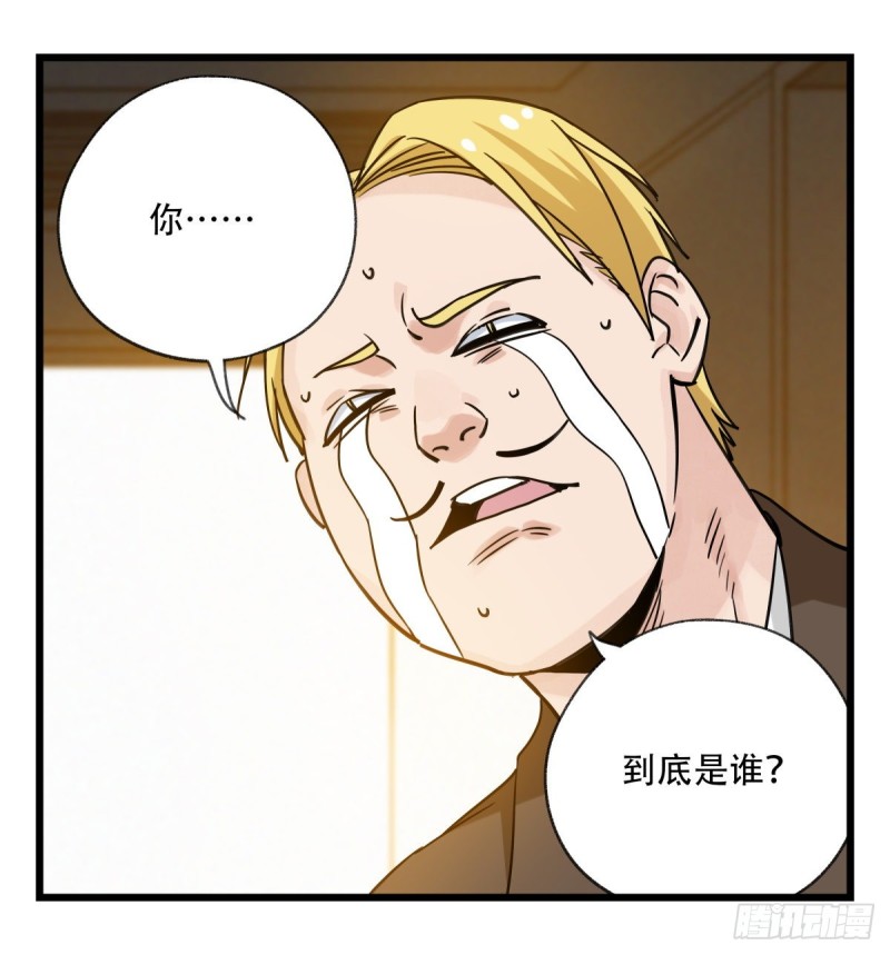 百层塔韩漫全集-五十九，金金超人（上）无删减无遮挡章节图片 