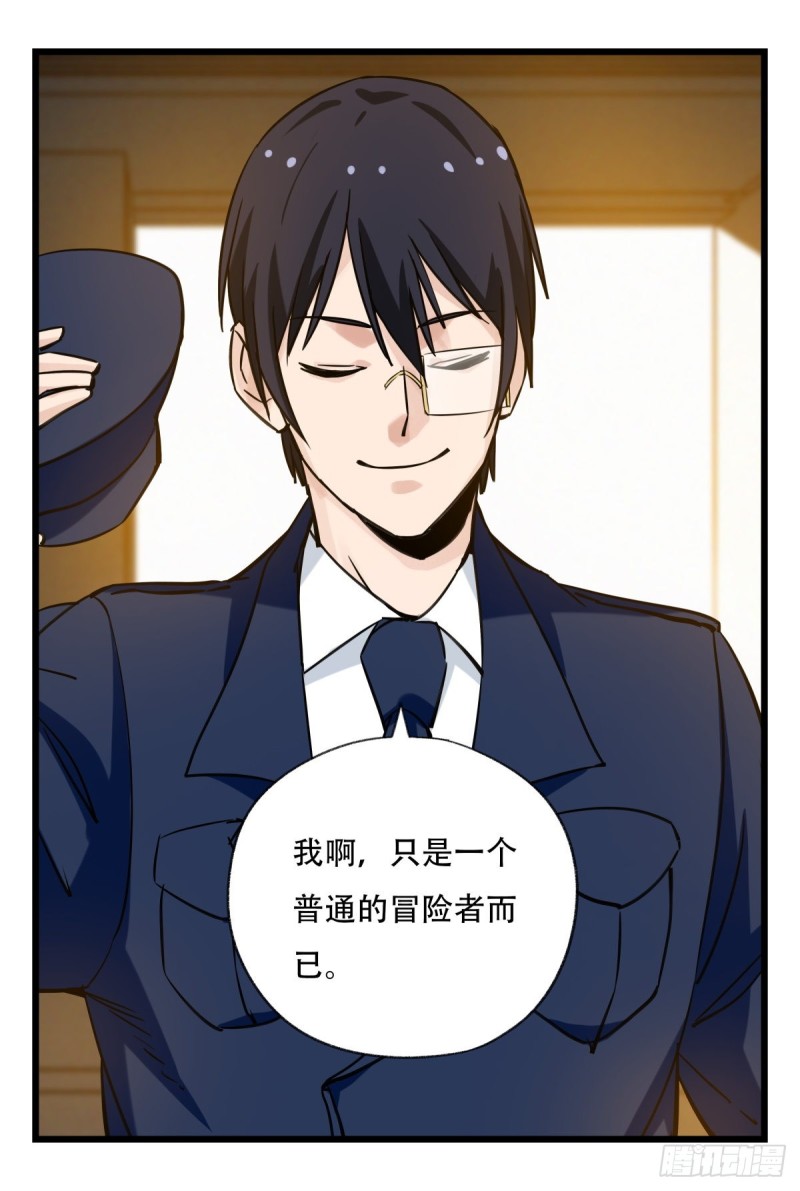 百层塔韩漫全集-五十九，金金超人（上）无删减无遮挡章节图片 