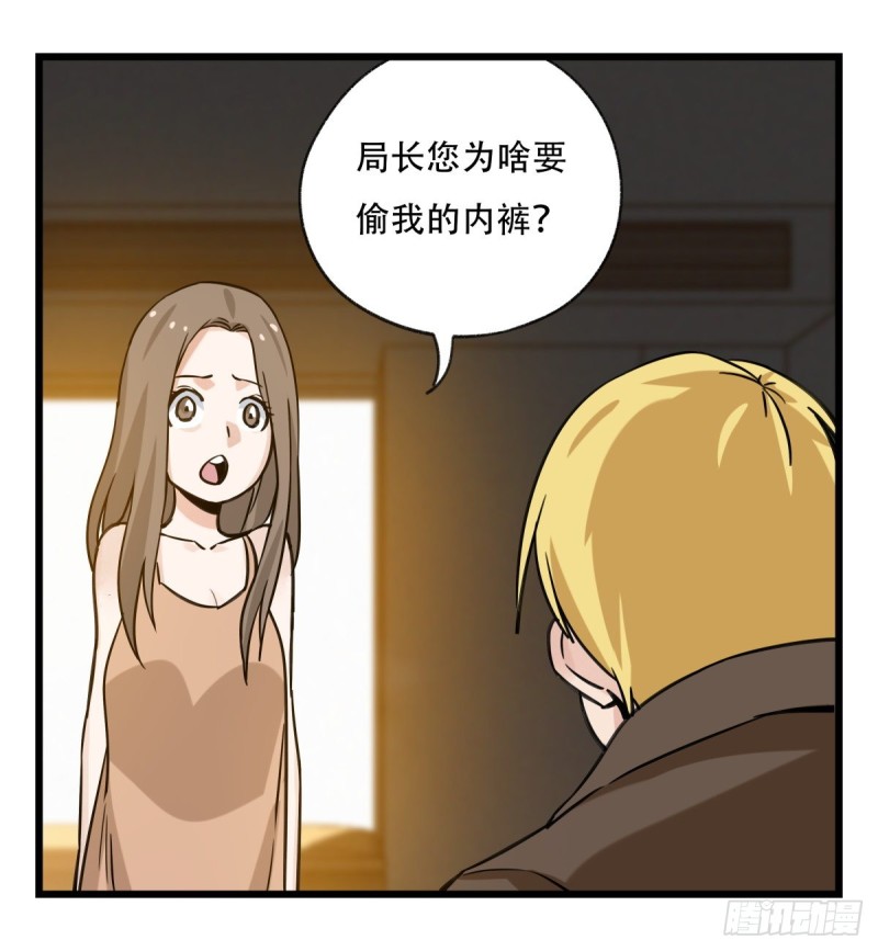 百层塔韩漫全集-五十九，金金超人（上）无删减无遮挡章节图片 