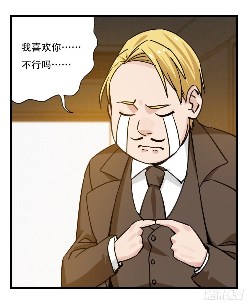 百层塔韩漫全集-五十九，金金超人（上）无删减无遮挡章节图片 
