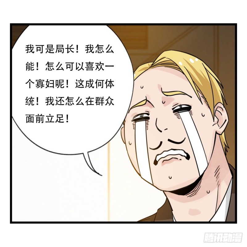 百层塔韩漫全集-五十九，金金超人（上）无删减无遮挡章节图片 