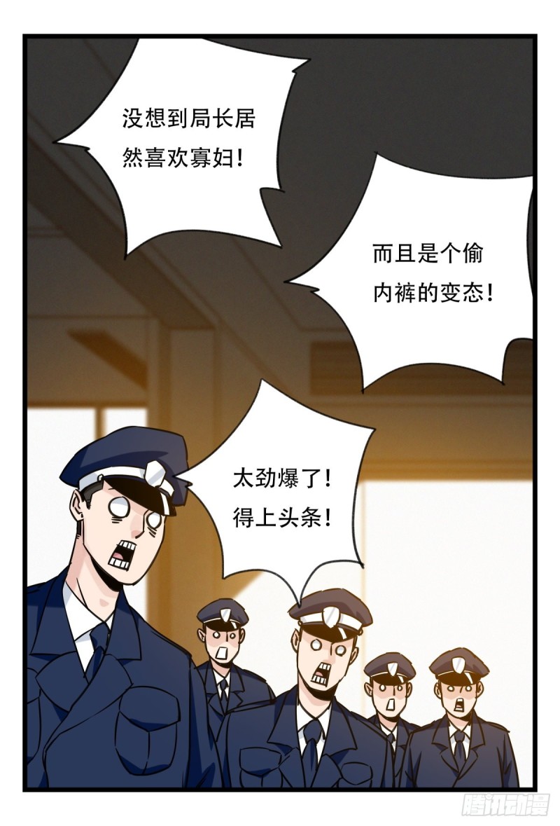 百层塔韩漫全集-五十九，金金超人（上）无删减无遮挡章节图片 
