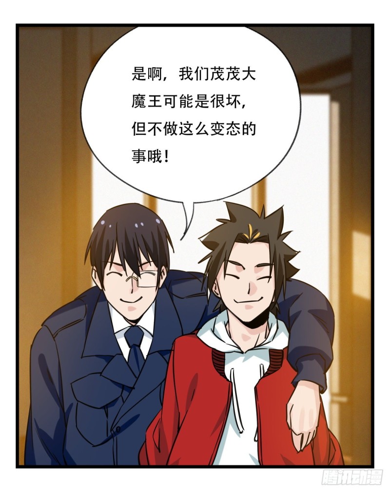 百层塔韩漫全集-五十九，金金超人（上）无删减无遮挡章节图片 