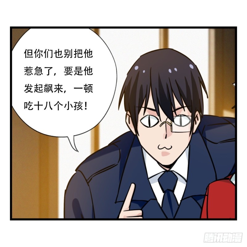 百层塔韩漫全集-五十九，金金超人（上）无删减无遮挡章节图片 
