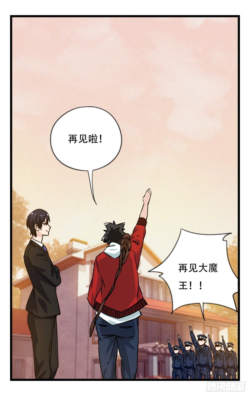 百层塔韩漫全集-五十九，金金超人（上）无删减无遮挡章节图片 