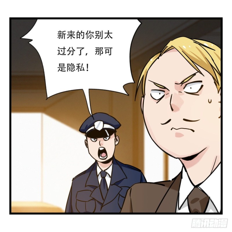 百层塔韩漫全集-五十九，金金超人（上）无删减无遮挡章节图片 